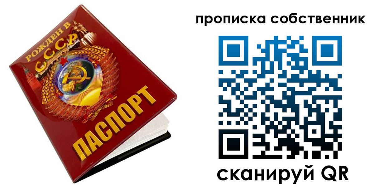 прописка ребенка в Избербаше