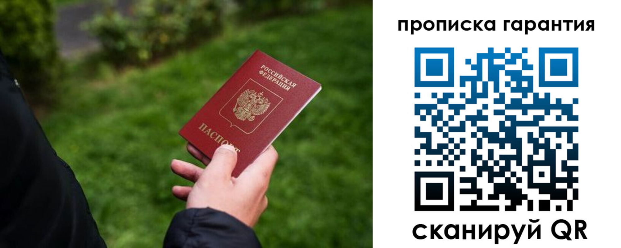 временная регистрация поиск в Избербаше