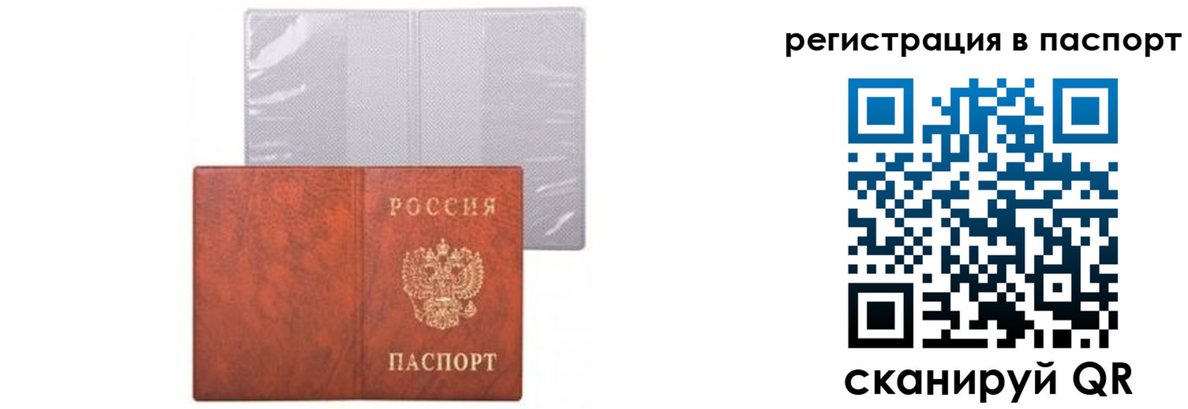 прописка ребенка в Избербаше