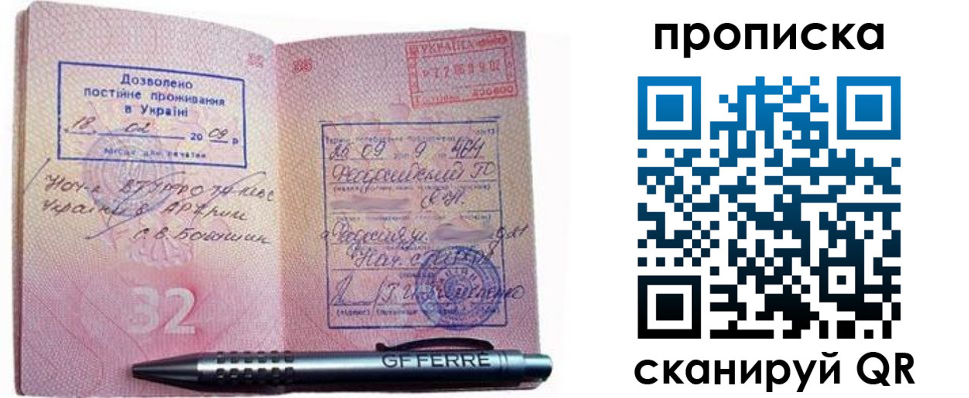 прописка гарантия в Избербаше