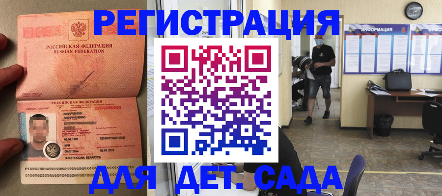 прописка иностранных граждан в Избербаше