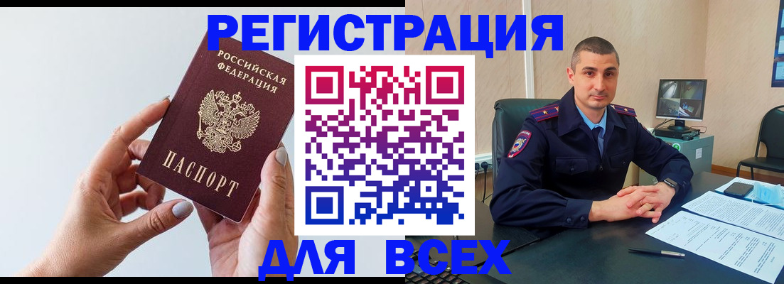купить прописку в Избербаше
