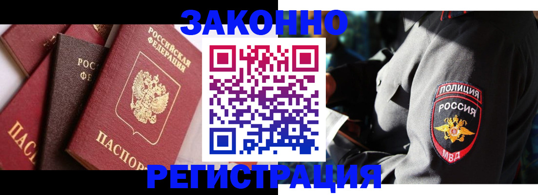 временная регистрация для школы в Избербаше