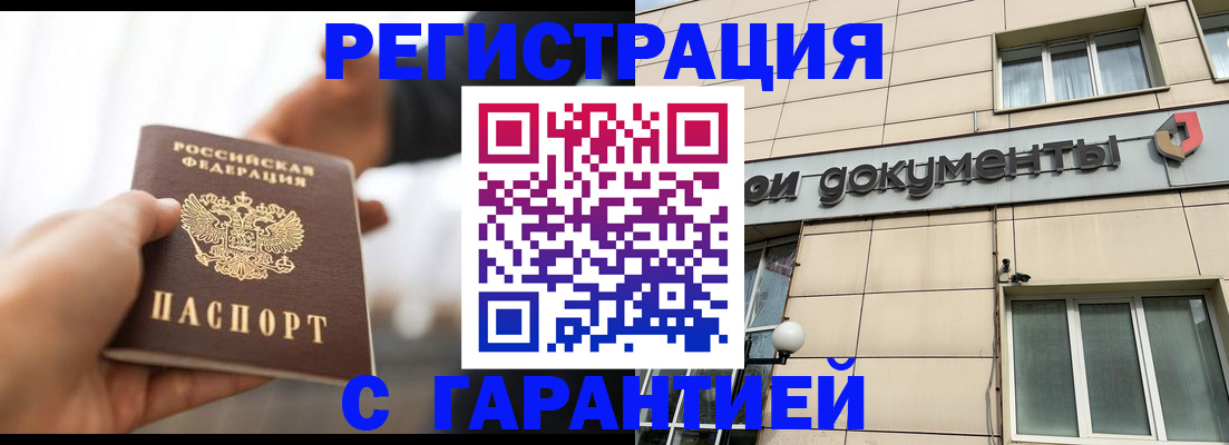 пропишу в квартире в Избербаше