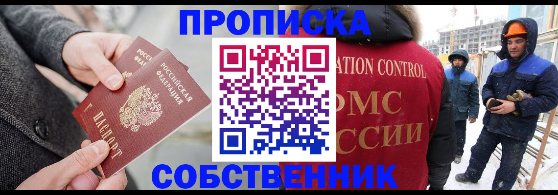 миграционный учет в Избербаше